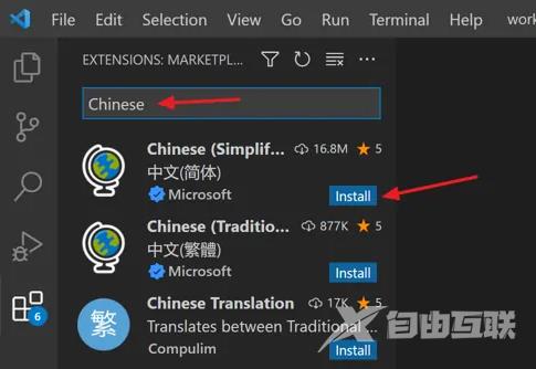 vscode怎么设置中文