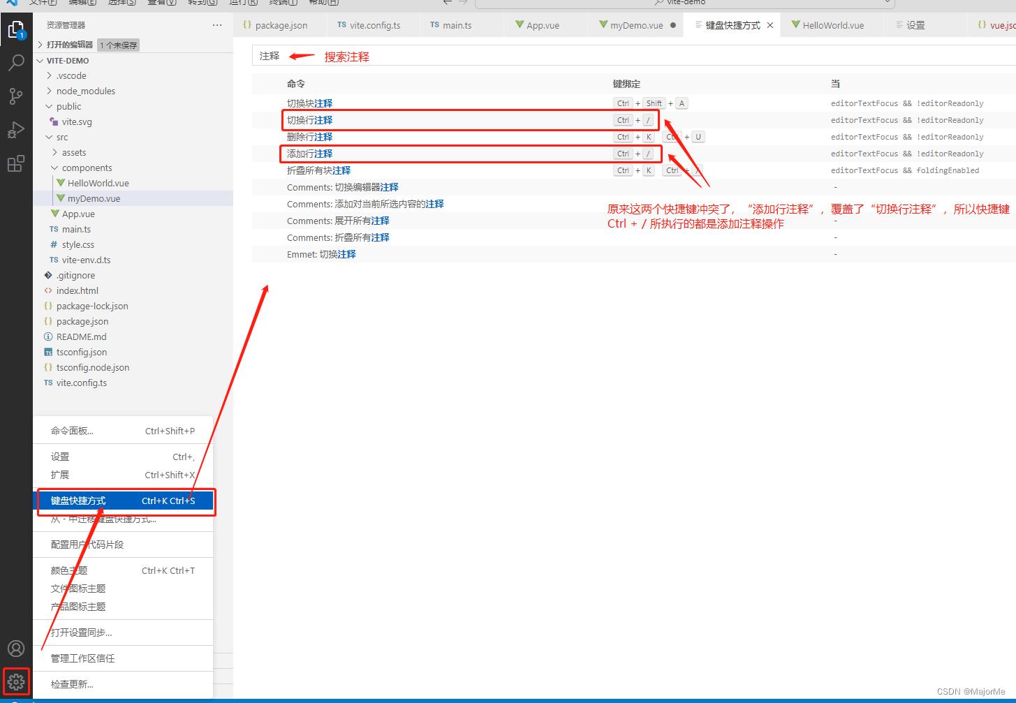 vscode注释快捷键为什么用不了