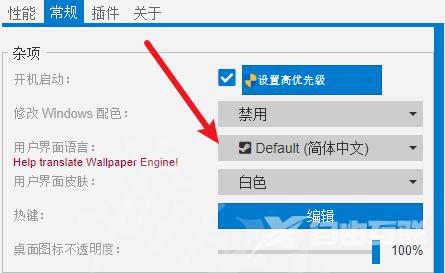 wallpaper engine怎么设置中文