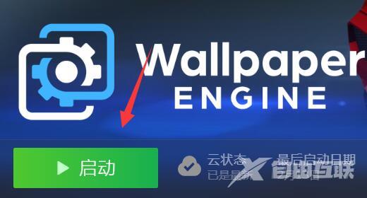 Wallpaper Engine怎么取消自动下载