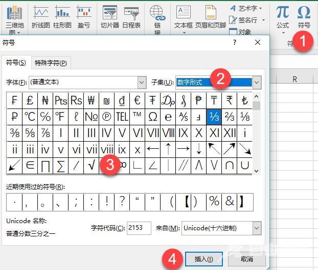 excel打勾的符号怎么输入