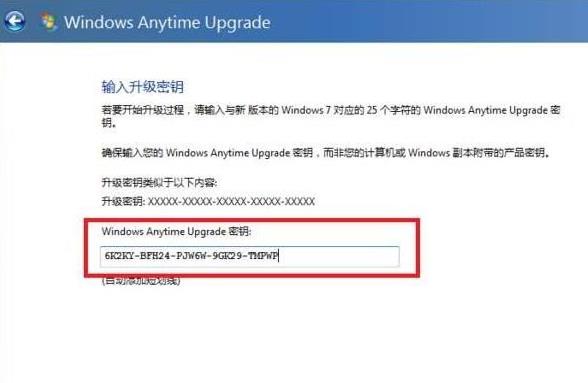 win7旗舰版激活密钥永久激活码