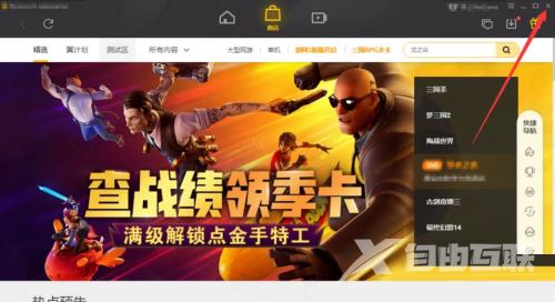 wegame开机自动启动怎么关闭