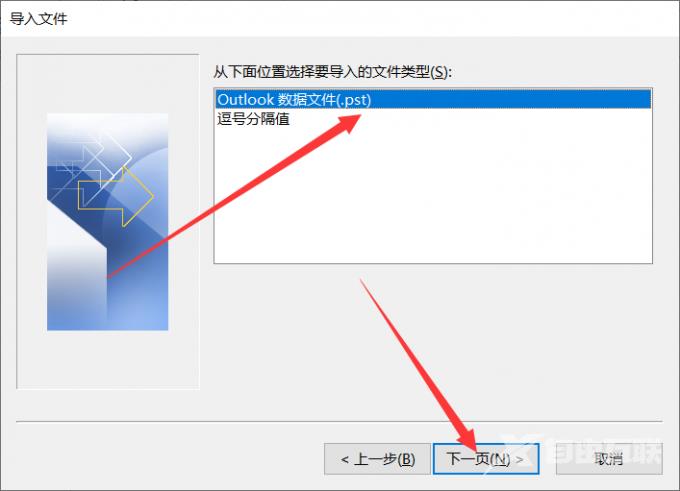 outlook存档邮件怎么打开