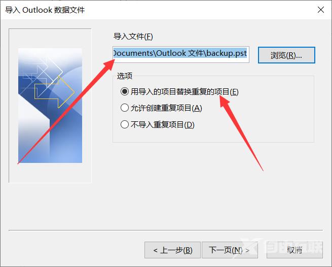 outlook存档邮件怎么打开