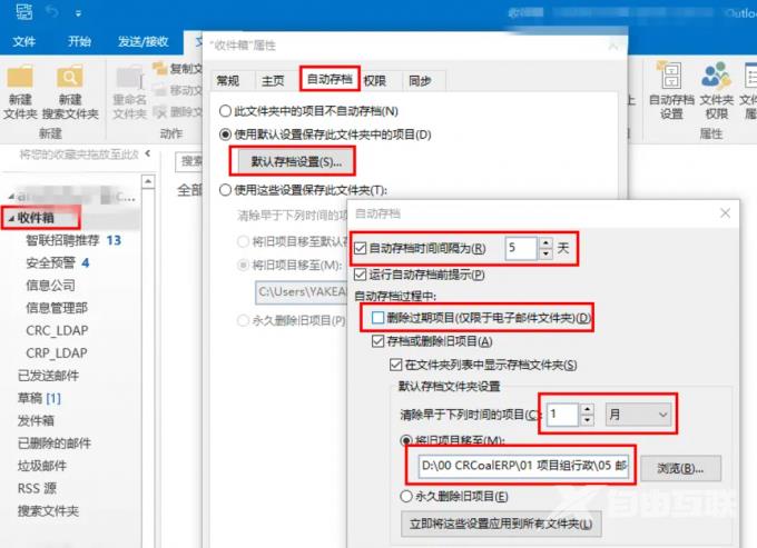 outlook怎么备份文档