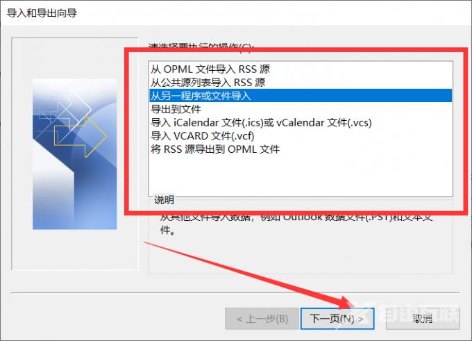 outlook怎么打开备份邮件