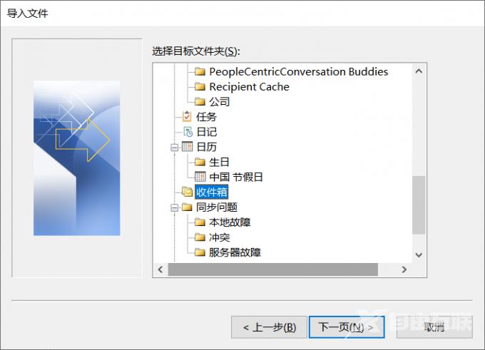 outlook邮箱怎么设置联系人组