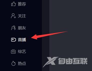 抖音网页版怎么点赞