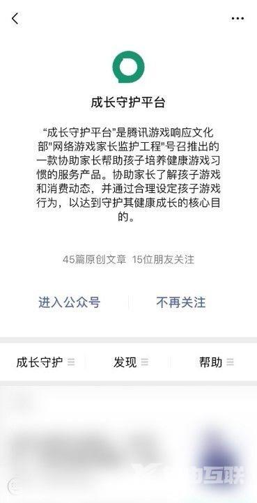 腾讯游戏怎么解除未成年限制