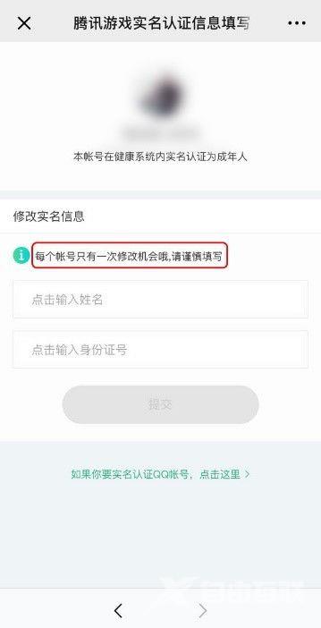 腾讯游戏怎么解除未成年限制