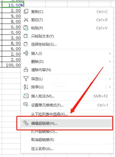 wps无法打开指定文件超链接