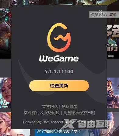 wegame英雄联盟启动不了怎么回事