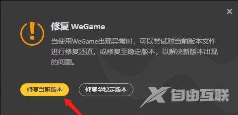 wegame登陆操作过于频繁怎么办