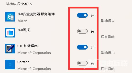 win11启动项管理在哪里设置