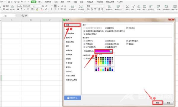 Wps怎么快速修改网格线颜色