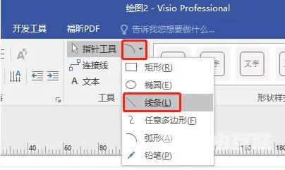 visio怎么画双线反向箭头