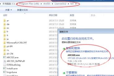 arcgis administrator位置详情