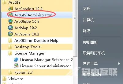 arcgis administrator位置详情