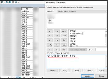 arcgis如何按属性选择多个要素