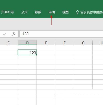 Excel怎么样设置批注格式