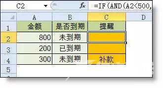 Excel函数公式大全