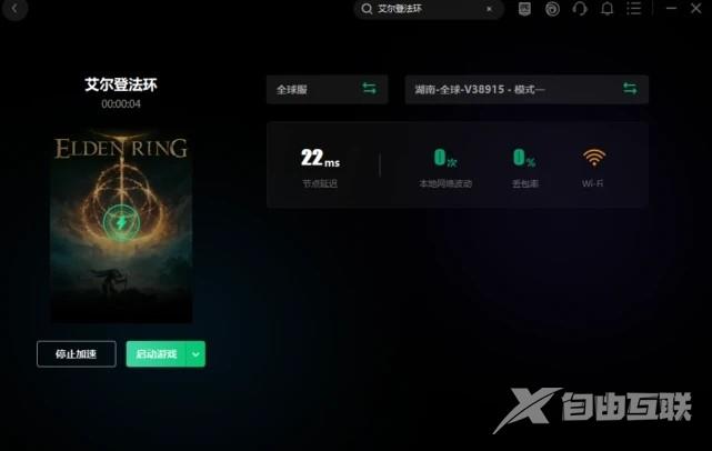 艾尔登法环无法登录服务器怎么解决