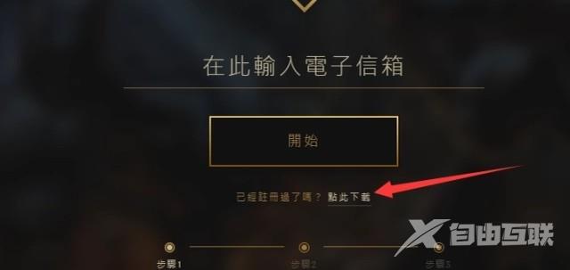 拳头账号登录认证信息不匹配怎么办