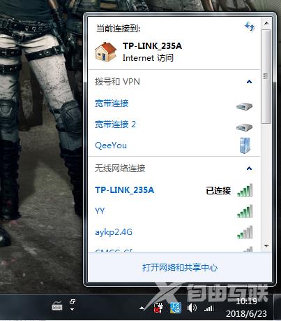 win7如何连接wifi