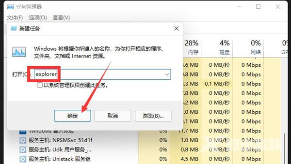 Win11黑屏只有鼠标怎么办