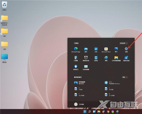 Win11设置屏幕休眠时间的步骤