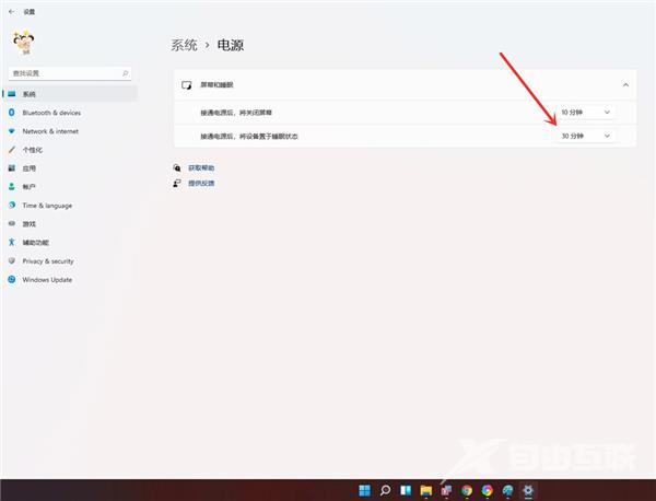 Win11设置屏幕休眠时间的步骤
