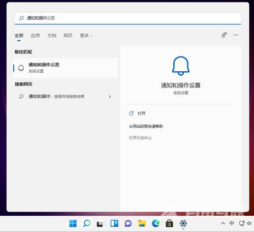 Win11关闭系统通知的方法