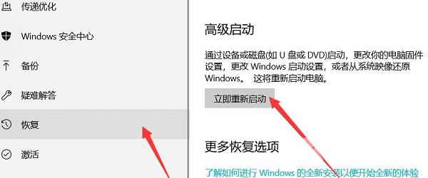 win10桌面怎么进入安全模式