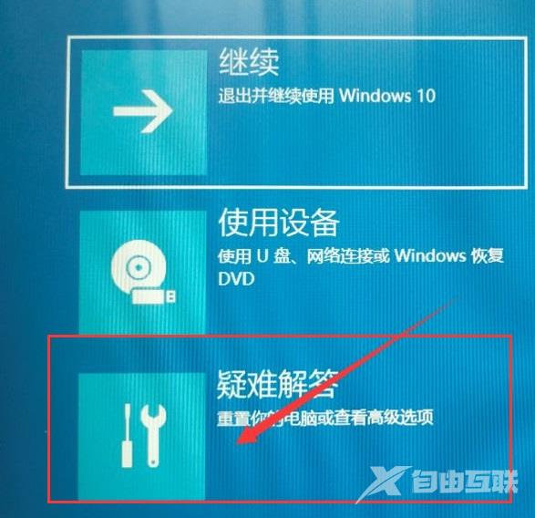 win10桌面怎么进入安全模式