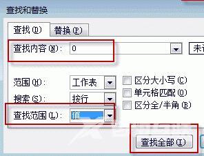 Win11Excel把0变成空白方法介绍