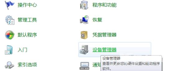 win7U盘读取不出来解决方法