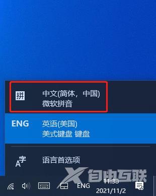 win11中文打字只显示字母解决方法介绍
