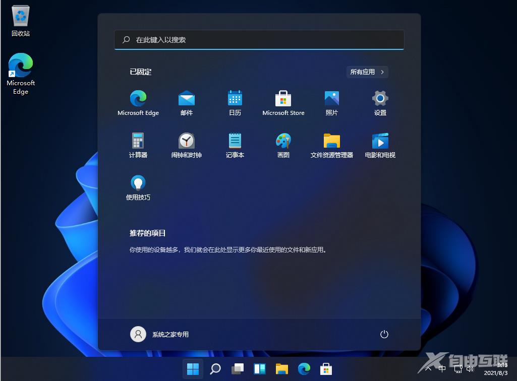 win11稳定性介绍