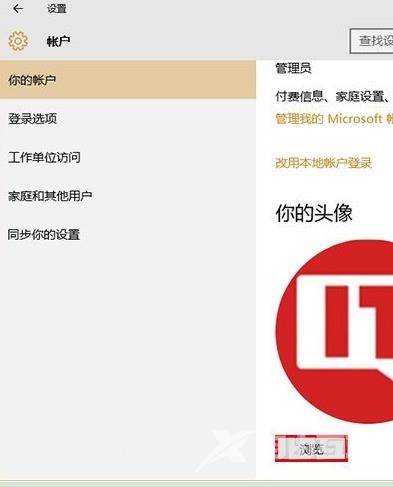 win11更改帐户图片方法介绍