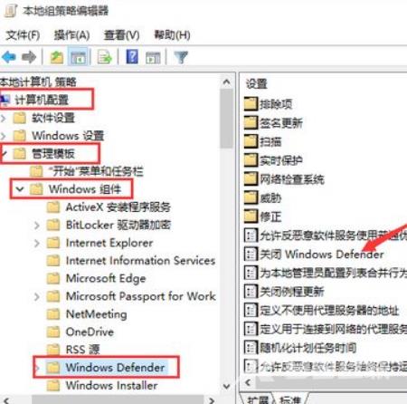 win10安全软件关闭方法介绍