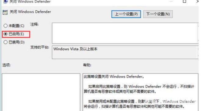 win10安全软件关闭方法介绍