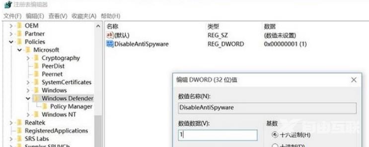 win10安全软件关闭方法介绍