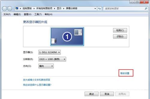 win7设置144HZ方法介绍