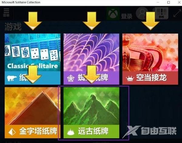 win10专业版自带游戏位置介绍