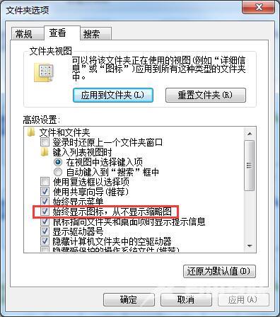 win7无法预览图片解决方法介绍