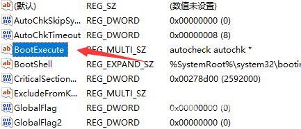 win11取消开机自检方法介绍