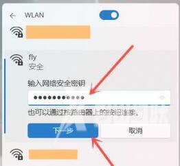 win11连接Wifi方法介绍