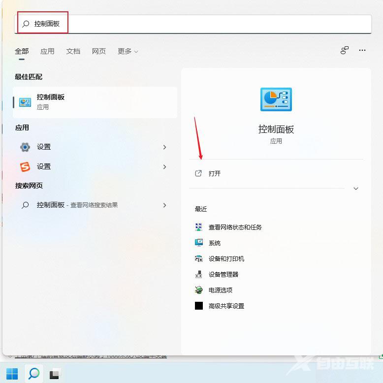 win11打印机脱机工作解决方法介绍