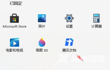 win11快捷方式固定到应用栏方法